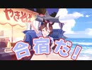 ノリノリテイオー