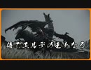 【実況】竜に挑むは、騎士の誉れよな……【ELDEN RING】#05
