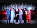 【東京卍リベンジャーズ】孤独毒毒【コスプレ踊ってみた】