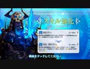 【FGO】Fate Grand Order   強化クエスト  山の翁 2