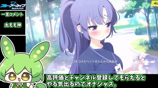 【ブルアカ】シコいキャラ解説 part2 早瀬ユウカ編【BlueArchive】