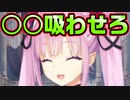 【天使】#17　血吸わせてやったんだしこっちも何か吸わせろよ【天使☆騒々 RE-BOOT!】