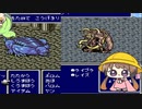 防具禁止でFF4　その３　ボイスロイド実況