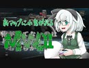 【ゆっくり実況】俺が勝てないのはどう考えてもお前らが強いMWⅡその８【CoD:MWⅡ】