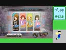 20230327 【ミリシタ】857個のダイスを消化するすごろく part2【生放送TS】