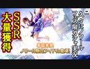 【デレステ】未央ちゃん実装！久々にノワールフェスを回しました！【ガシャ実況】