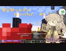 【Minecraft】Encrypted_ Part8 【春日部つむぎ】
