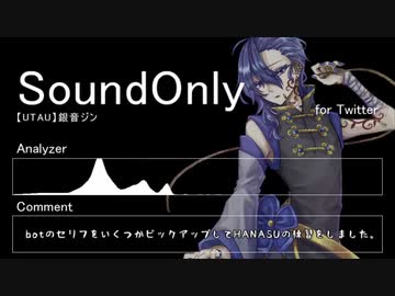 銀音ジンさんHANASUまとめ