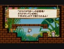 お猿の2Dパズルアクション『スイートランデブー さるっぱ』実況プレイpart5