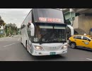 和欣客運 FUSO復康高巴 160路 KKA-7862