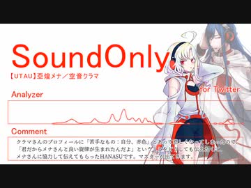 【HANASU】カラーリングお揃い相性チェックデュエット後日談？【亞煌メナ／空音クラマ】