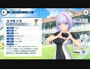 【ドルフィンウェーブ】 久々利 トモ 鑑賞