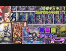 【格安デッキ解説/価格調査】ビートデッキ完全封殺！？ドロマーオーラの紹介！！【デュエマ】【ゆっくり解説】