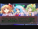 【ゆっくり茶番劇】宵闇の妖怪と記憶のない男　第3話　二人の家と友との再会