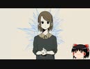 【ゆっくり】Fairytale,