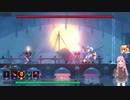 のんびりDeadCells 02回【ソフトウェアトーク実況】