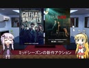 ゆかりとマキが海外ドラマを語る日々 #165