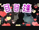 【零 ～濡鴉ノ巫女～】瞬間好きだと気付く前に凄く怖かった#17【F.F.K劇場】