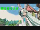 [MMD] 回る空うさぎ [YYB式初音ミクNT]