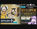 ゆかりはガチャを引きたい＃34【ガーディアンテイルズ】