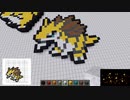 【Minecraft×Pokemon】マイクラでポケモンのドット絵再現していきます partサンド