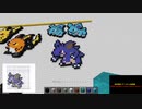 【Minecraft×Pokemon】マイクラでポケモンのドット絵再現していきます partニドラン♀