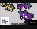 【Minecraft×Pokemon】マイクラでポケモンのドット絵再現していきます partニドラン♂