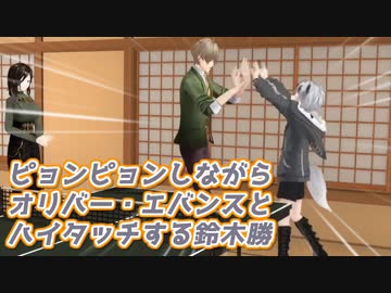 【にじ卓球】点が入った嬉しさでピョンピョンしながらオリバー・エバンスとハイタッチする鈴木勝【にじさんじ切り抜き】
