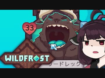 【VOICEROID実況】きりたんがWildfrostやるだけ:二走目_02