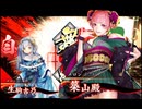 [英傑大戦]リベンジが2倍で！火力も2倍！[従四位上]　182舞目
