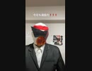 激励仮面の三秒で激励する動画 1230本目【三激動画】