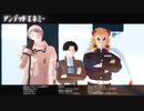 【混合MMD】アンデッドエネミー【ヘタリア×進撃×鬼滅】