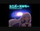 Universe Killer EP
