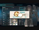 【艦これ 2023早春】E5.出撃！八幡部隊 - 輸送ゲージ（破壊）【絶対防衛線！「小笠原兵団」救援】