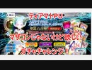 【FGO】ティアマトPUのガチャチャレンジ　負けられない戦い【ガチャ】