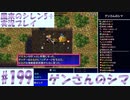 【風来のシレン5＋】ゲンさんのシマに挑戦！#199【実況プレイ】