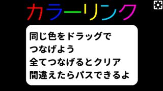 カラーリンク 20060点 参考用