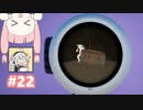 へっぽこ茜ちゃんPUBG#22