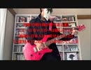 THE YELLOW MONKEY「JAM」を弾いてみた・歌ってみた イエモン
