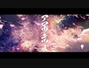 【歌コレ2023春まらしぃ部門】アマツキツネ／Nayu(歌ってみた)