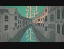 【cono】シャルル - cover