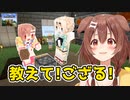 [part22]教えて！いろはちゃん　～ころねのもはや初見のマインクラフト～