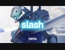 【歌いたがりが】slash / yama  歌ってみた【ビルト】