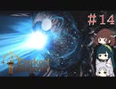 Darkest DungeonⅡを普通にプレイ・１４【VOICEROID実況】
