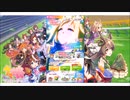 ウマ娘プリティダービー【ピックアッププリティーダービー】10回引く