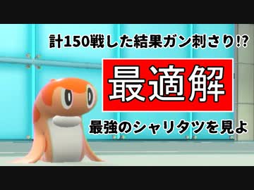 【ポケモンSV】好きポケランクマッチSV編　その8　S5