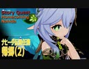 【原神】ナヒーダ伝説任務「知恵の主の章」2幕「帰郷（Homecoming）」（2）[Story Quest,Nahida,Sapientia Oromasdis Chapter]