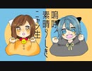 【歌ってみた】嗚呼、素晴らしきニャン生/Nem feat.GUMI＆鏡音レン【Covered by ガラクタ&おざき】