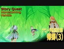 【原神】ナヒーダ伝説任務「知恵の主の章」2幕「帰郷（Homecoming）」（3）[Story Quest,Nahida,Sapientia Oromasdis Chapter]