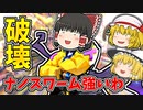 キルジョイナノスワームで敵を破壊【VALORANTゆっくり実況】